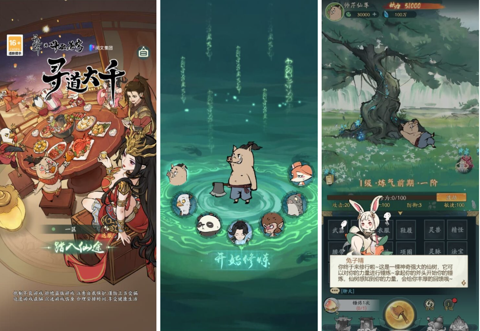 图片[1]-魔道修仙