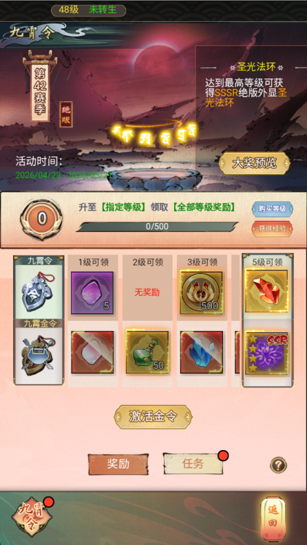 图片[6]-九州天空城H5-潇湘网络游戏