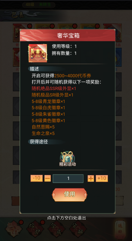 图片[9]-九州天空城H5-潇湘网络游戏