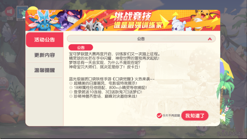 图片[2]-宝可梦口袋觉醒（经典老游戏）-潇湘网络游戏