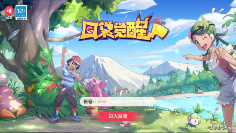 宝可梦口袋觉醒（经典老游戏）-潇湘网络游戏