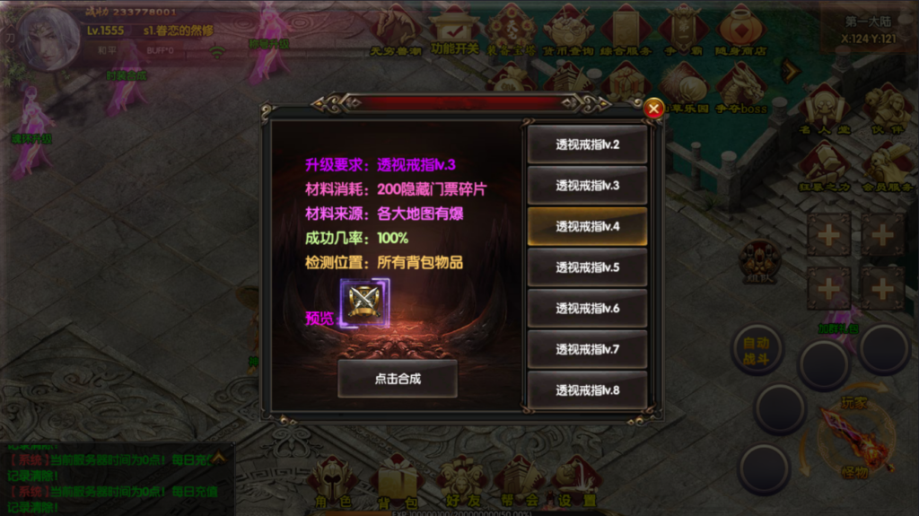 图片[5]-九魔劫单职业-潇湘网络游戏