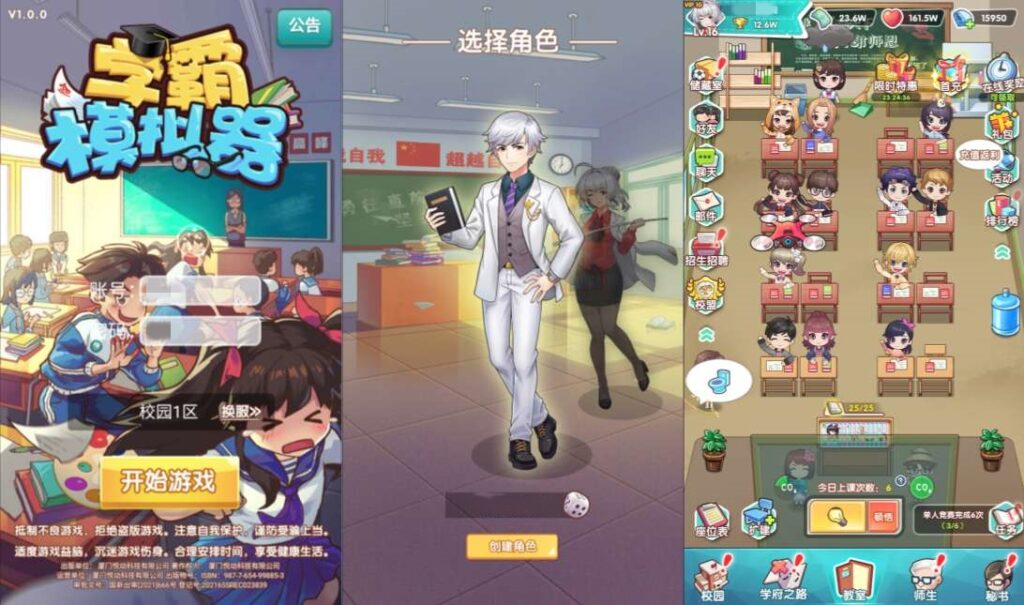 图片[1]-全民学霸H5-潇湘网络游戏