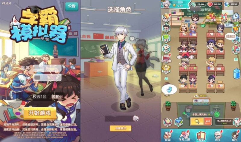 全民学霸H5-潇湘网络游戏
