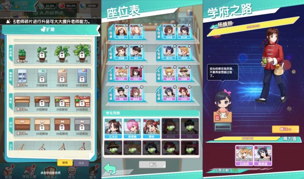 图片[5]-全民学霸H5-潇湘网络游戏