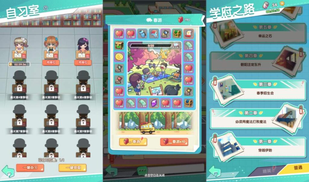 图片[6]-全民学霸H5-潇湘网络游戏