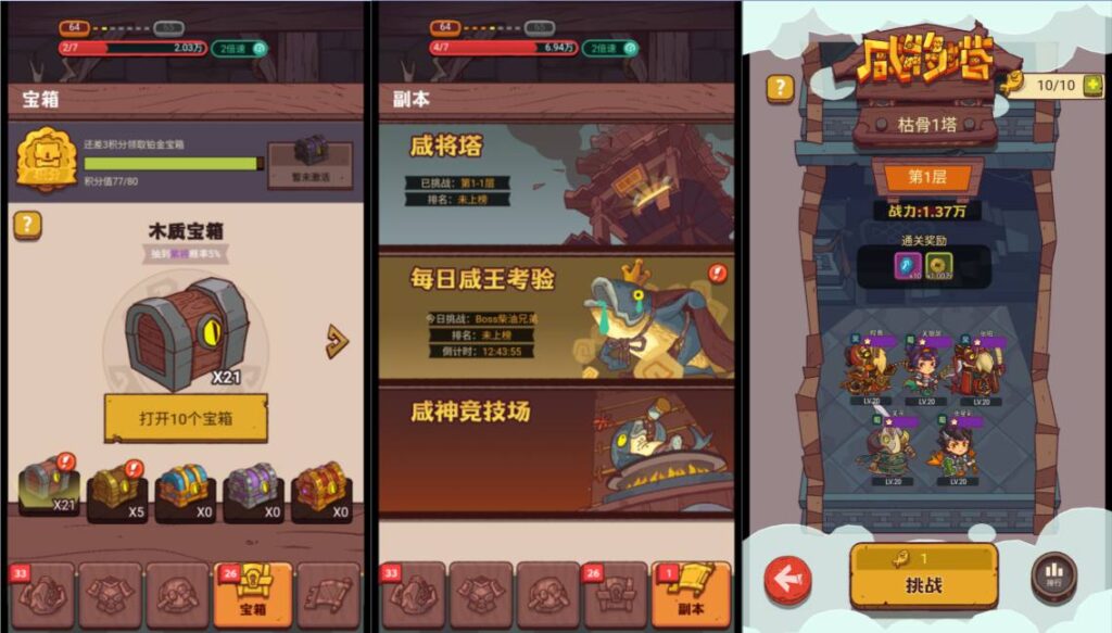 图片[4]-咸鱼之王（轮回大佬赞助指定）-潇湘网络游戏