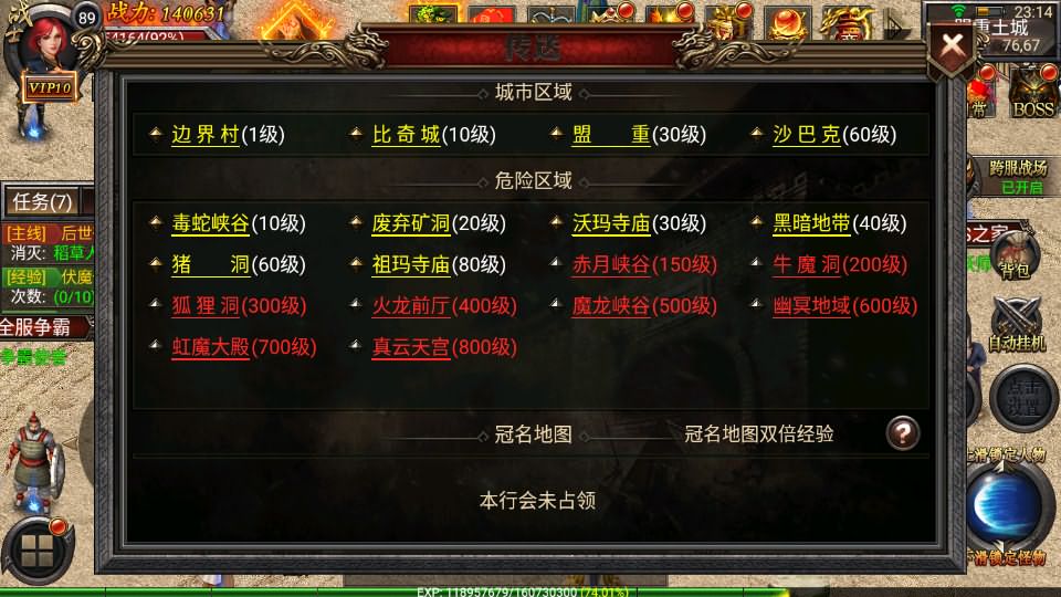 图片[3]-天魔霸业-潇湘网络游戏