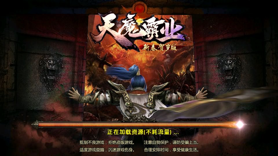 图片[1]-天魔霸业-潇湘网络游戏