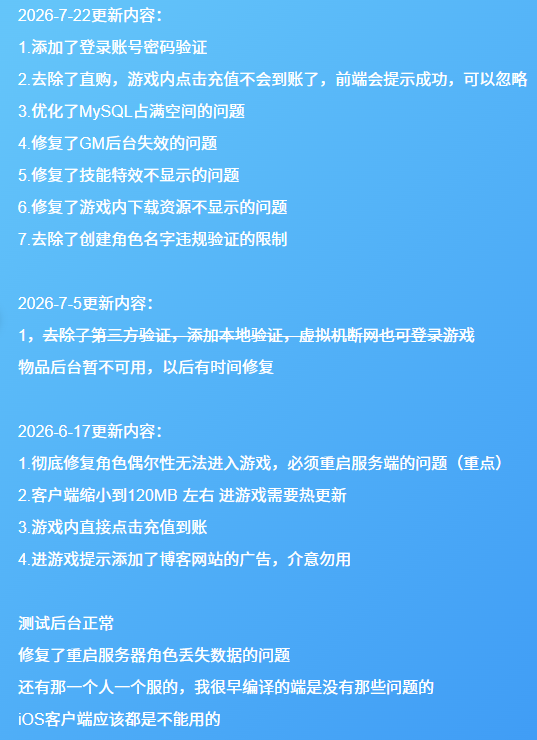 奇迹MU最新修复（后台版）-潇湘网络游戏