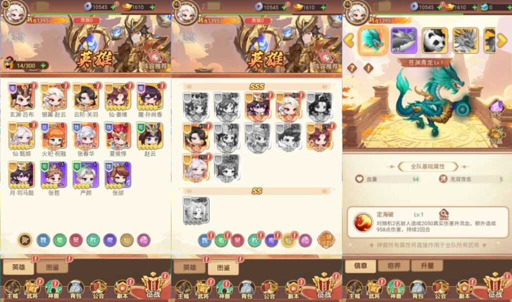 图片[3]-机甲三国H5-潇湘网络游戏