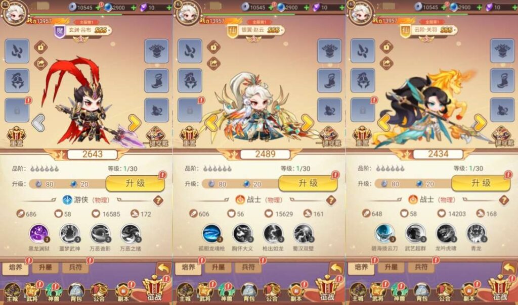 图片[4]-机甲三国H5-潇湘网络游戏