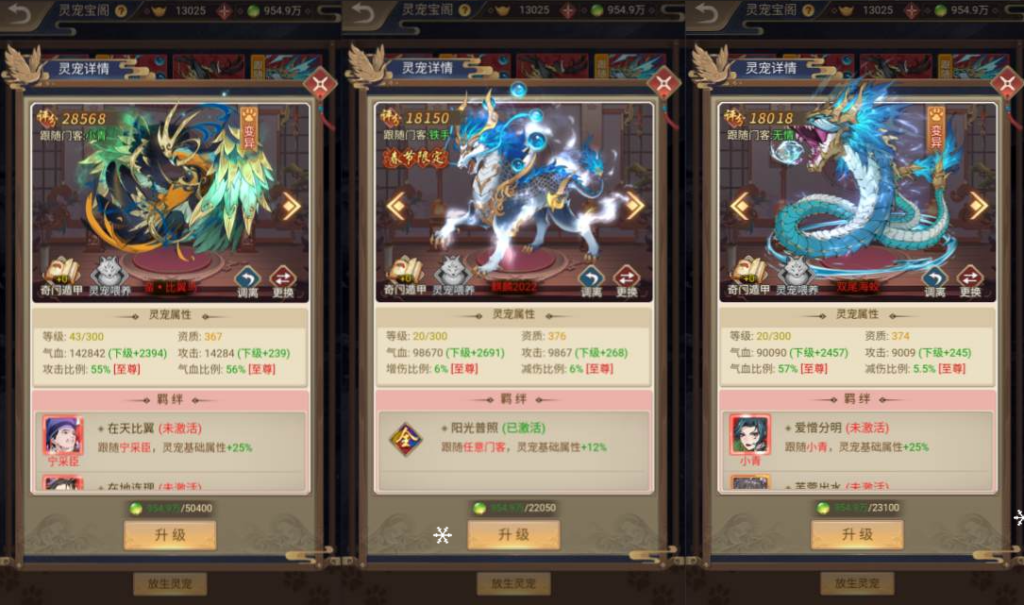 图片[5]-神都探奇H5-潇湘网络游戏