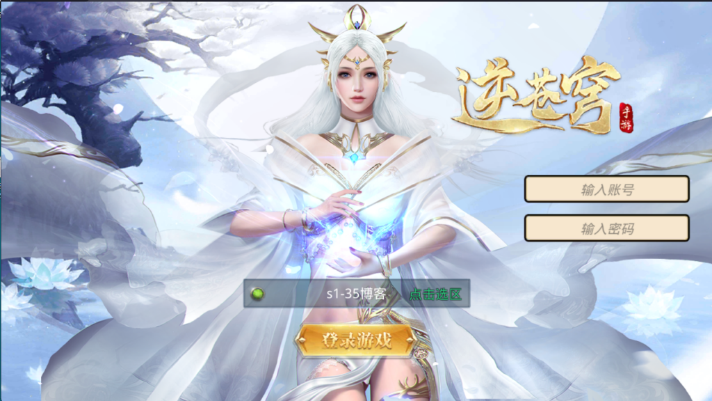 图片[1]-逆苍穹（经典仙侠）-潇湘网络游戏