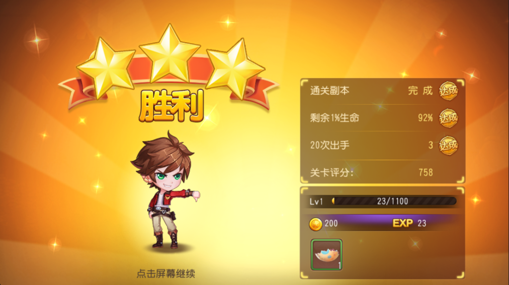 图片[6]-弹弹岛-潇湘网络游戏