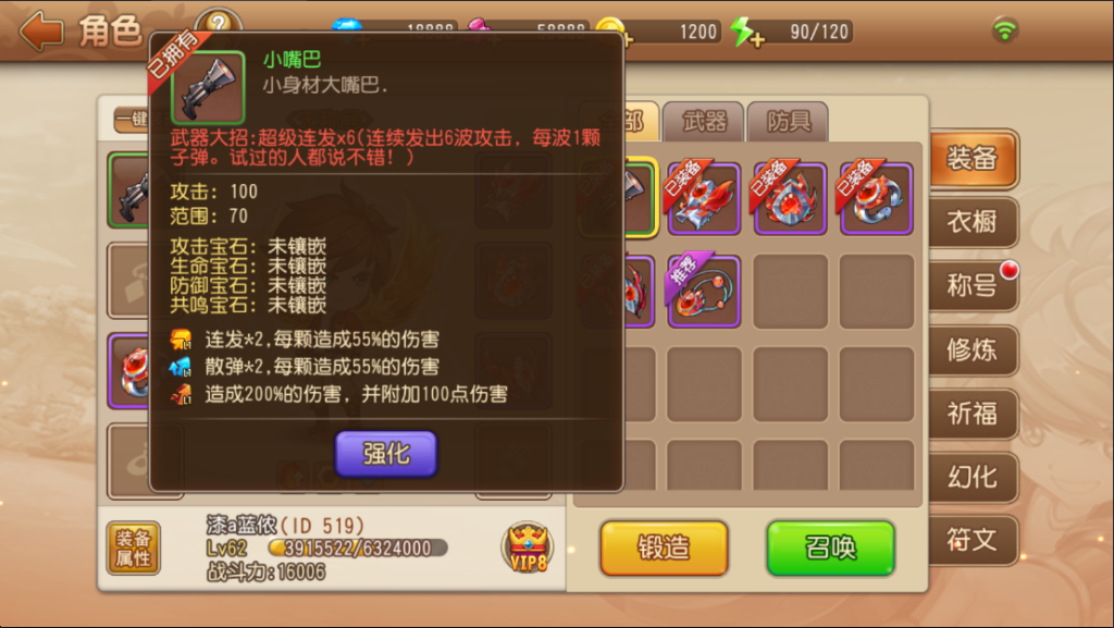 图片[9]-弹弹岛-潇湘网络游戏